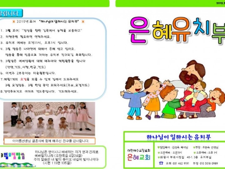 0324 주보
