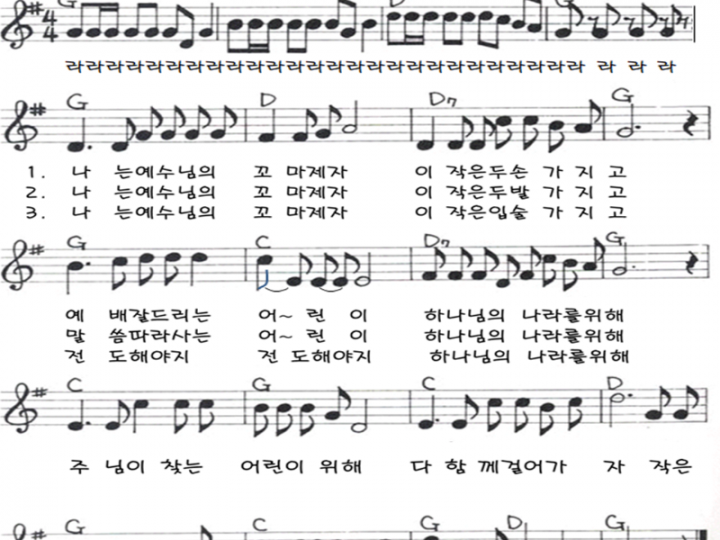 유치부 주제가