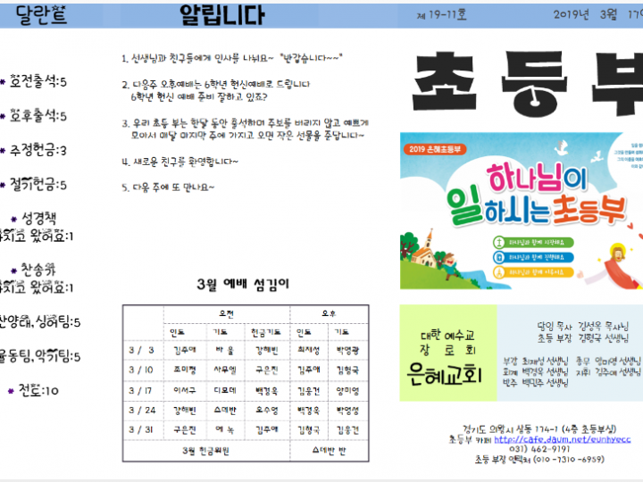 3월 17일
