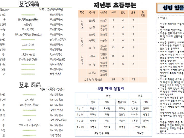 3월 31일