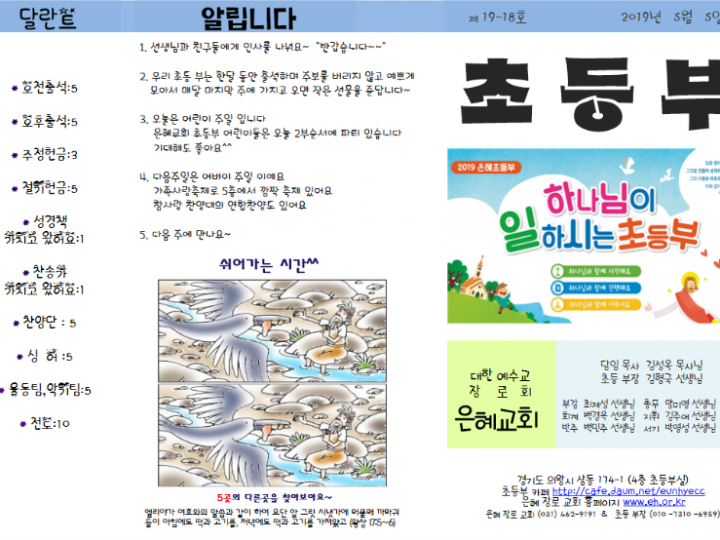 5월 5일