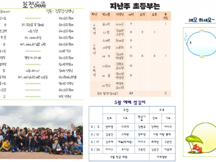 5월12일