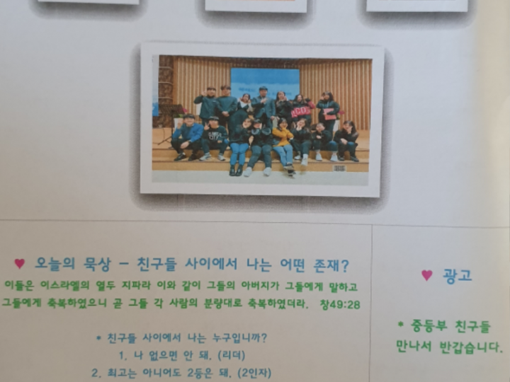 2019.2.24일 주보