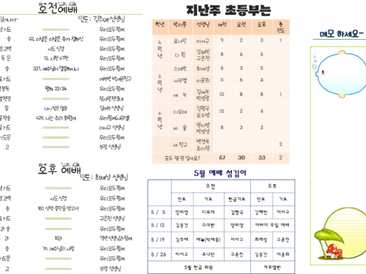 5월 19일