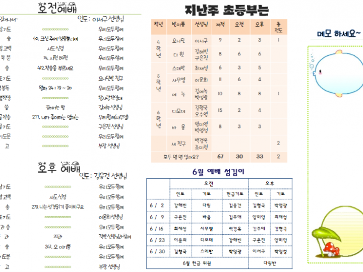 5월 26일