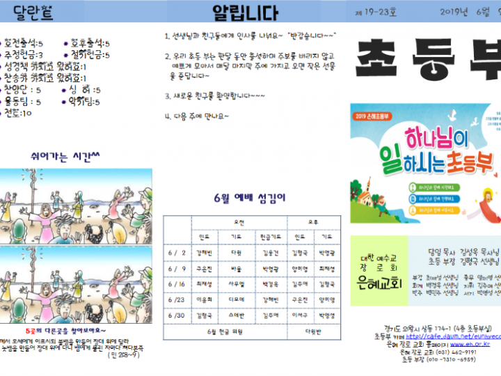 6월 9일