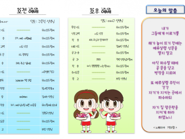8월 11일
