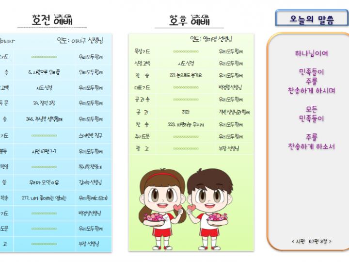 8월 25일