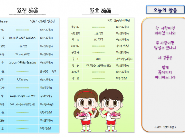 9월8일