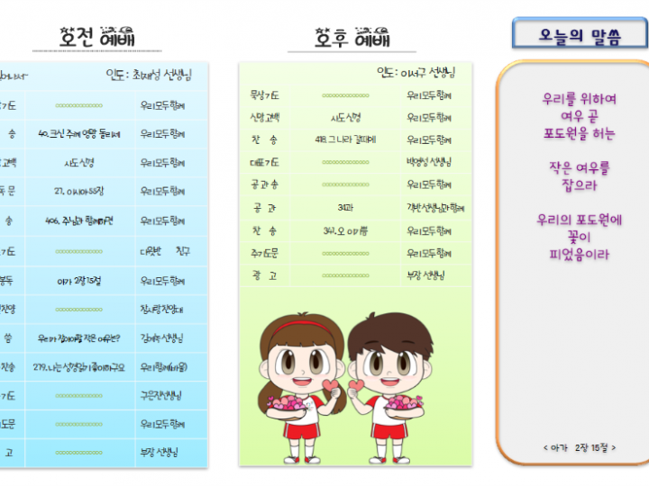 9월 15일