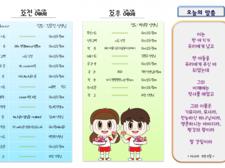 9월 22일
