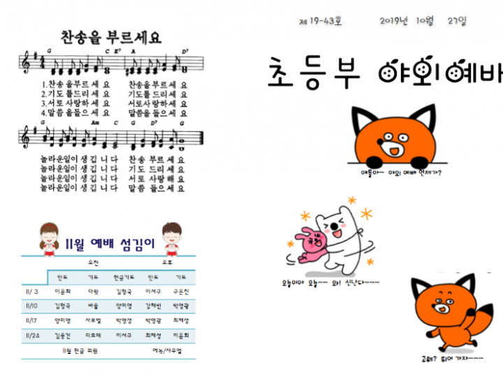 10월 27일 (야외예배)