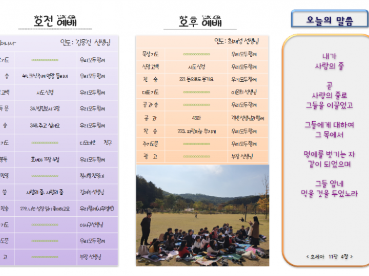 11월 24일