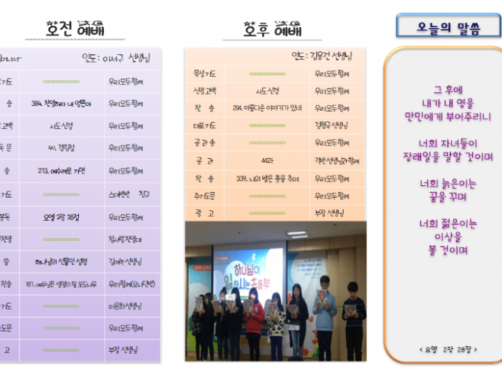 12월 1일