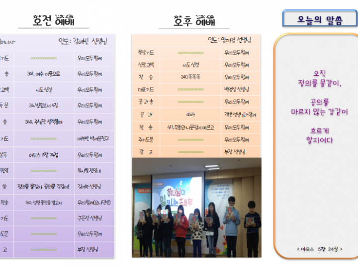 12월 8일