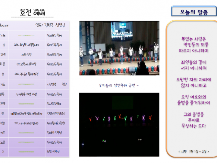 12월 29일