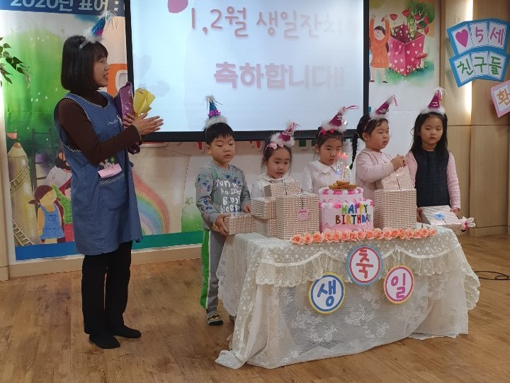 2020.01.19 생일파티