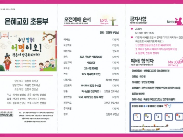 2020년 8월9일