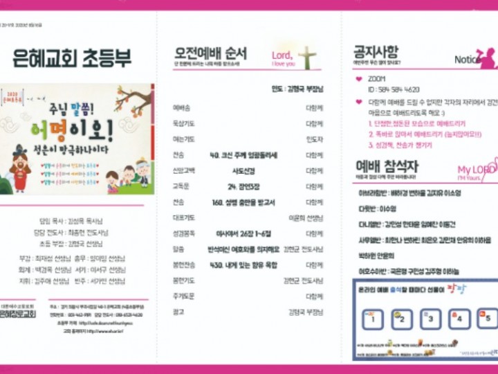 8월16일 주보
