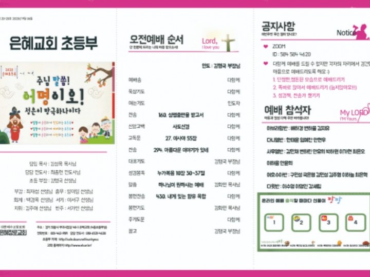 9월6일