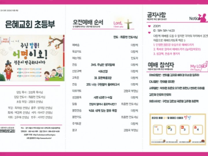 10월11일