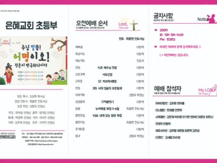 12월13일