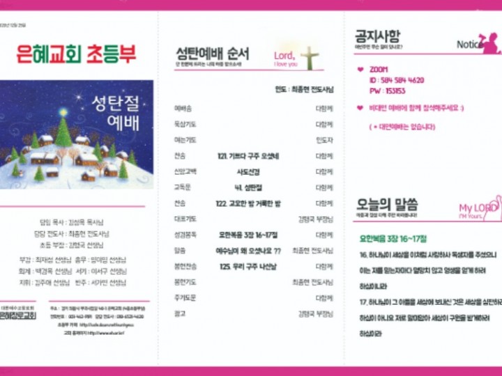 12월25일,27일