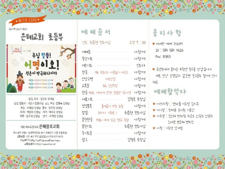 1월3일