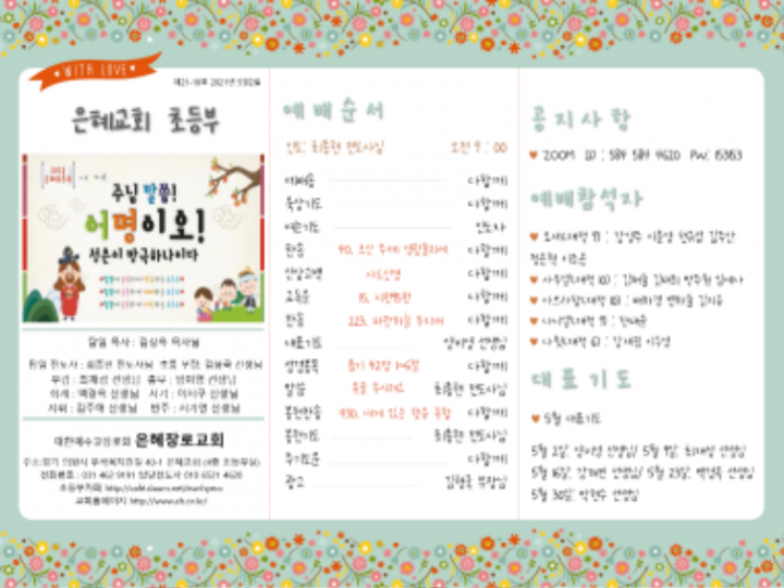 5월
