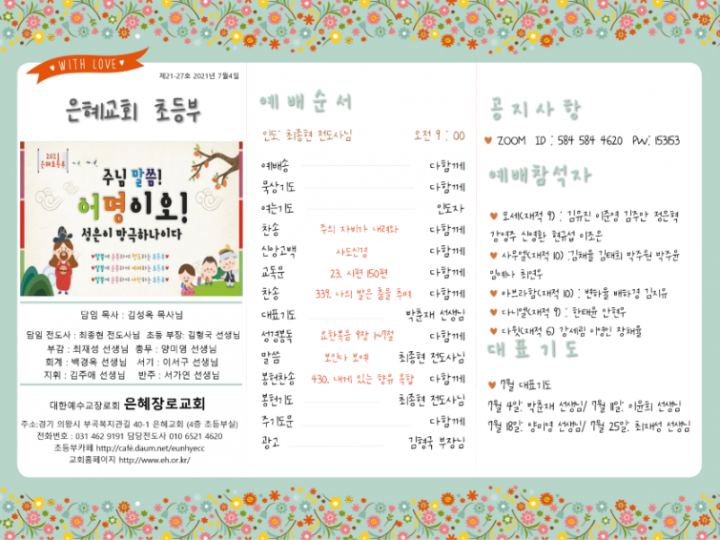 7월