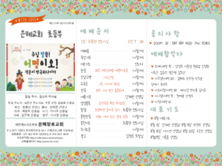 8월