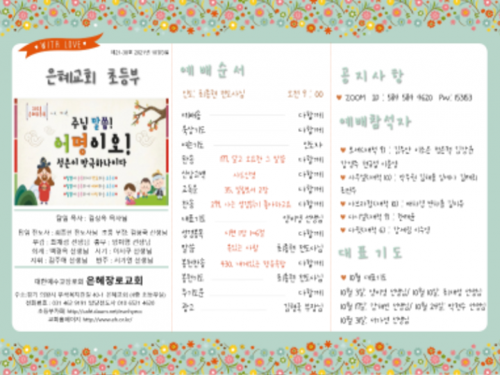 10월