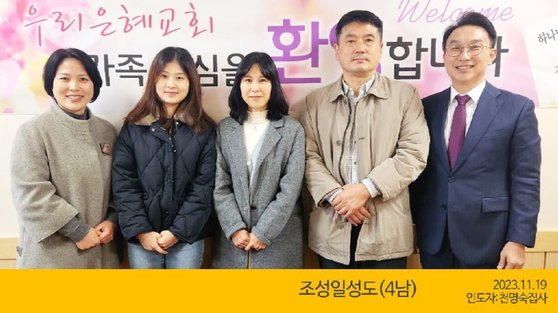 조성일성도(2023.11.19).jpg