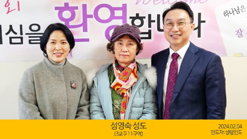 성영숙성도(2024.02.04).jpg