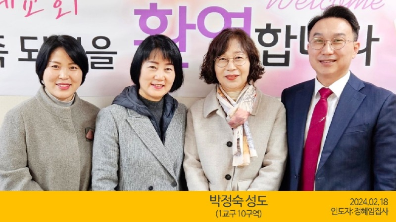 박정숙성도(2024.02.18).jpg