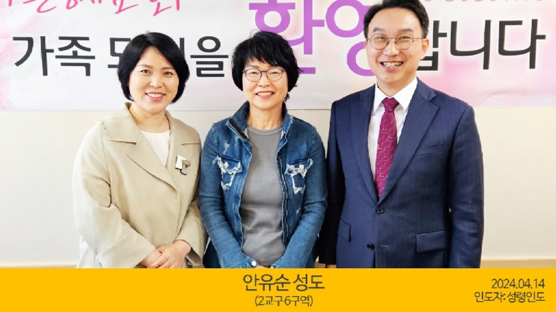 안유순성도(2024.04.14).jpg