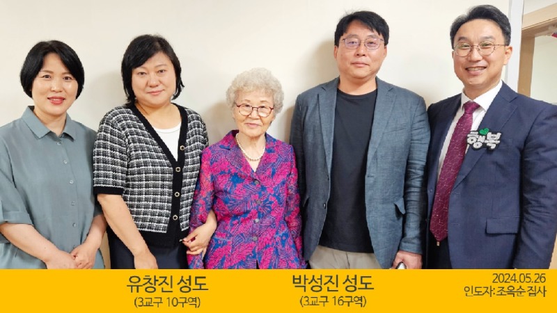 박성진유창진부부(2024.05.26).jpg