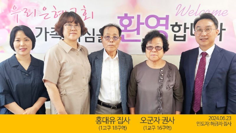 오군자권사홍대유집사(2024.06.23).jpg