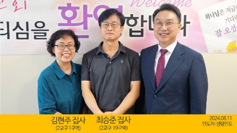 김현주 최승준.jpg