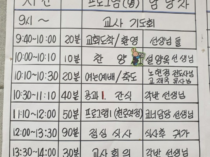 24.7.26일(금) 여름성경학교 첫째날 풍경입니다.