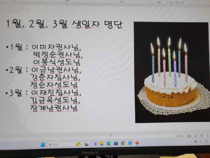 1월 ~ 3월 생일 맞으신 어르신들