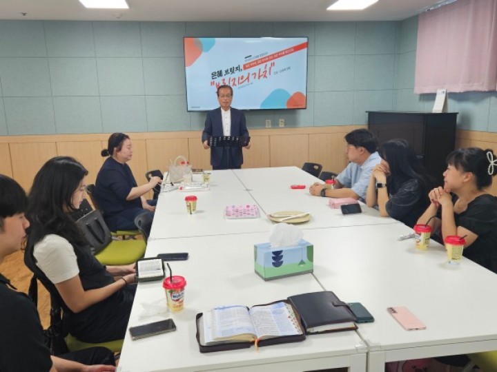 9월 초청 강의 <은혜브릿지의 가치  =  최재종 장로님>