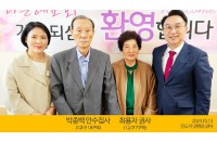 박종백안수집사최용자권사(2024.10.13).jpg