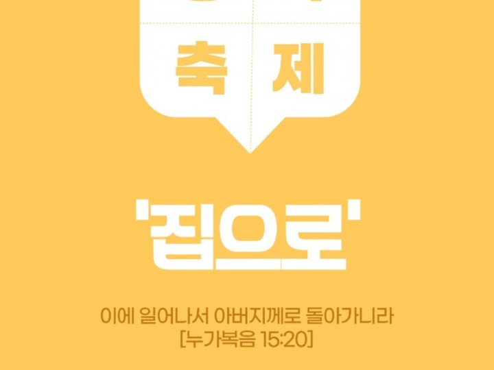 24.10.27 행복 축제