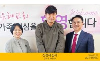 신경재집사(2024.10.27).jpg