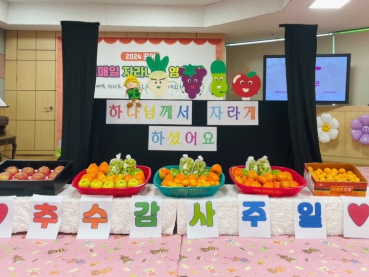 추수감사절 인형극