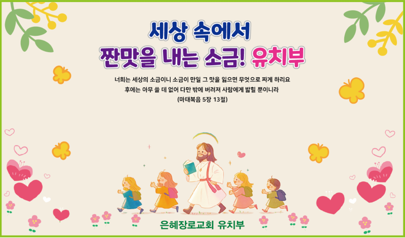2025유치부 현수막.png