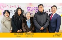 이병련권사 이지호자매(2024.12.29).jpg
