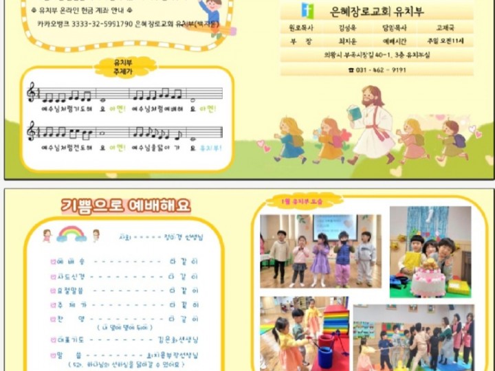 2025년 2월 2일 주보