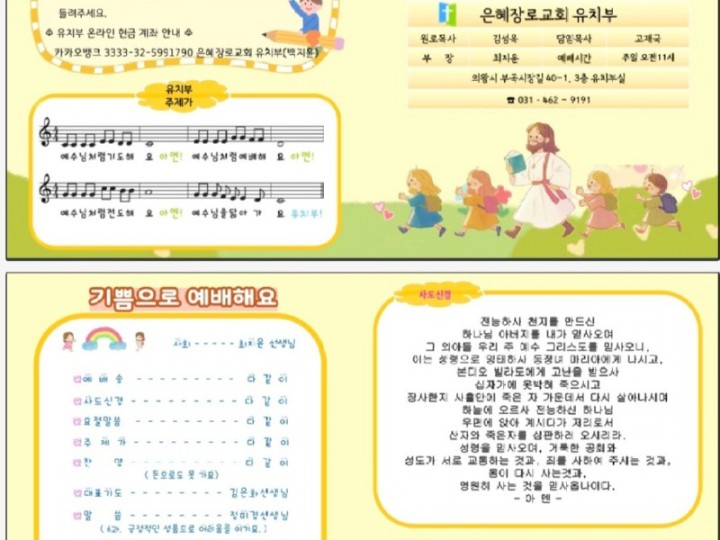 2025년 2월 9일 주보